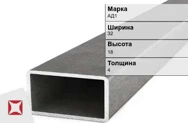 Алюминиевая профильная труба прямоугольная АД1 32х18х4 мм ГОСТ 18475-82 в Кызылорде