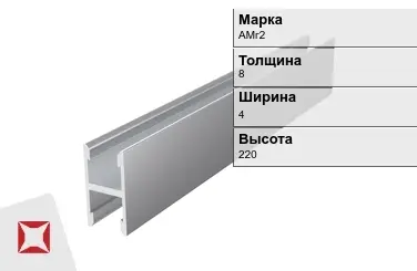 Алюминиевый профиль н-образный АМг2 8х4х220 мм ГОСТ 8617-81 в Кызылорде