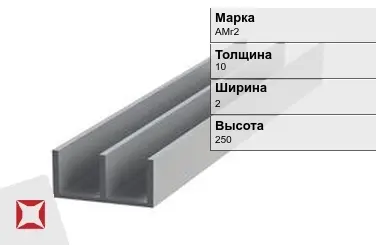 Алюминиевый профиль ш-образный АМг2 10х2х250 мм ГОСТ 8617-81 в Кызылорде