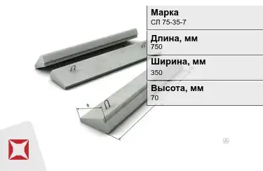 Ступени лестничные СЛ 75-35-7 750x350x70 мм в Кызылорде