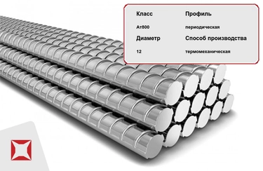 Арматура стальная Ат-V (Ат800) 20ГС 12 мм ТУ 14-1-5254-94 в Кызылорде