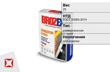 Штукатурка Brozex 25 кг для стен в Кызылорде