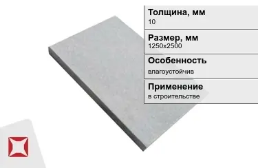 Цементно-стружечная плита ЦСП 10x1250x2500 мм в Кызылорде