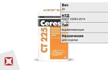 Штукатурка Ceresit 20 кг для стен в Кызылорде