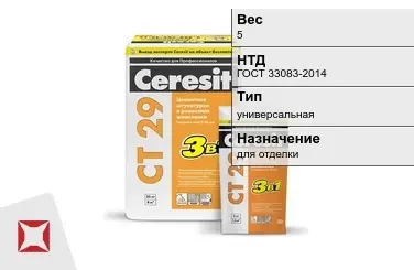 Штукатурка Ceresit 5 кг цементная в Кызылорде