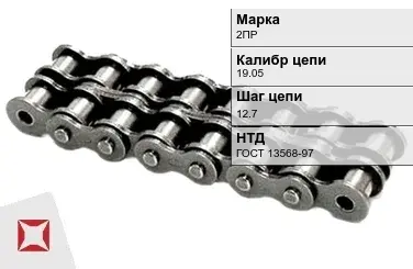 Цепь металлическая двухрядная 19.05х12.7 мм 2ПР ГОСТ 13568-97 в Кызылорде