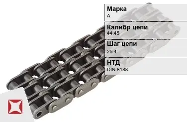 Цепь металлическая пластинчатая 44.45х25.4 мм А DIN 8188 в Кызылорде