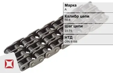 Цепь металлическая пластинчатая 50.8х31.75 мм А DIN 8188 в Кызылорде