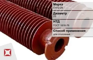 Чугунная труба безраструбная СЧ12-28 25 мм ГОСТ 1816-76 в Кызылорде