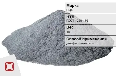 Цинковый порошок в мешках ПЦ6 10 кг ГОСТ 12601-76 в Кызылорде