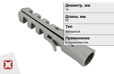 Дюбель фасадный 10x60 мм в Кызылорде