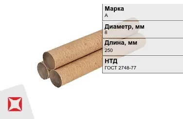 Эбонит стержневой А 8x250 мм ГОСТ 2748-77 в Кызылорде