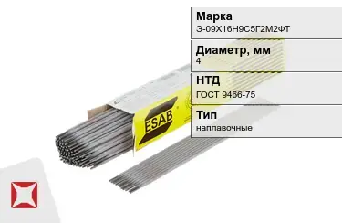 Электроды наплавочные Э-09Х16Н9С5Г2М2ФТ 4 мм ГОСТ 9466-75 в Кызылорде