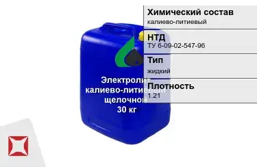 Электролит калиево-литиевый 1.5 л в Кызылорде