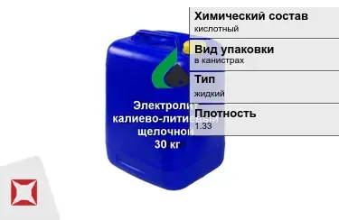 Электролит кислотный 1 кг в Кызылорде