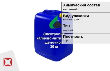 Электролит кислотный 25 кг в Кызылорде