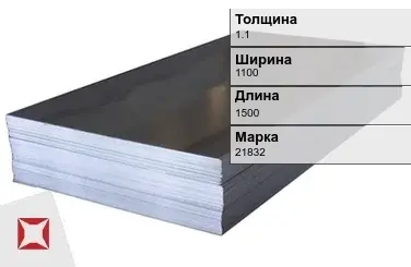 Электротехнический лист 21832 1.1х1100х1500 мм ГОСТ 3836-83 в Кызылорде