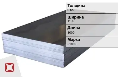 Электротехнический лист 21880 0.55х1100х3000 мм ГОСТ 3836-83 в Кызылорде