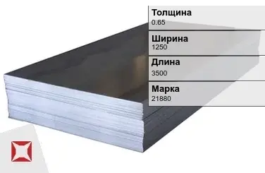 Электротехнический лист 21880 0.65х1250х3500 мм ГОСТ 3836-83 в Кызылорде