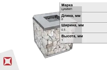 Габионы ЦАММП 2x0,5x1 мм ГОСТ Р 52132-2003 в Кызылорде