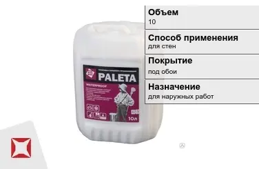 Грунтовка Paleta 10 л для внутренних работ в Кызылорде