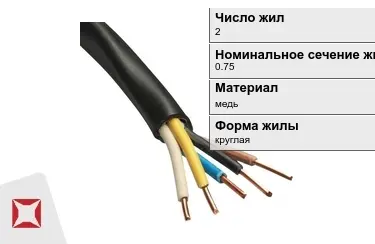 Кабели и провода различного назначения 2x0,75 в Кызылорде