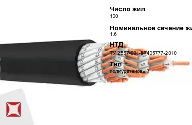 Рукав плоскосворачиваемый полиуретановый 100 мм 1,6 МПа ТУ 2557-001-87405777-2010 в Кызылорде