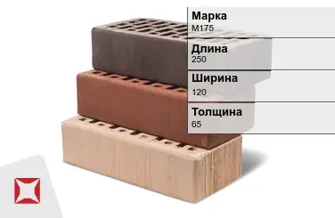 Кирпич коричневый М175 250х120х65 мм одинарный в Кызылорде