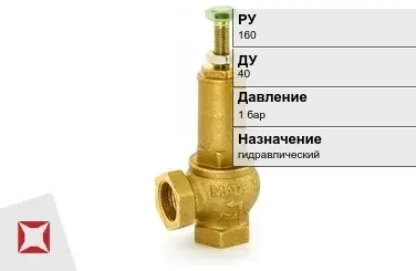 Клапан предохранительный штуцерный VT 40 мм ГОСТ 12.2.085-2017 в Кызылорде