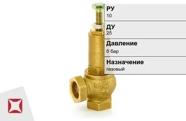 Клапан предохранительный для газа Бакси 25 мм ГОСТ 12532-88 в Кызылорде