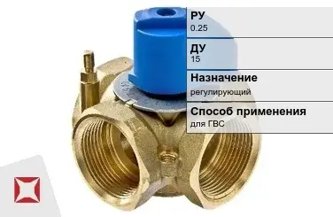 Клапан смесительный четырехходовой ESBE 15 мм ГОСТ 12893-2005 в Кызылорде