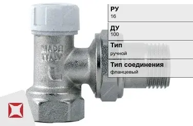 Клапан запорно-регулирующий для радиатора Руст 100 мм ГОСТ 12893-2005 в Кызылорде