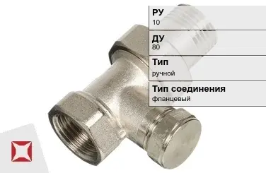 Клапан запорно-регулирующий для радиатора Руст 80 мм ГОСТ 12893-2005 в Кызылорде