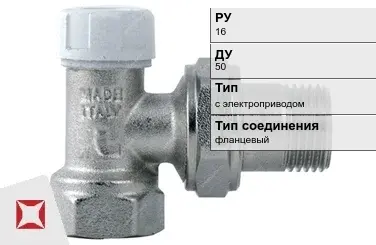 Клапан запорно-регулирующий односедельный Regada 50 мм ГОСТ 12893-2005 в Кызылорде