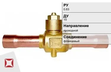 Клапан запорный фланцевый Danfoss 15 мм ГОСТ 9697-87 в Кызылорде