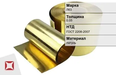 Латунная фольга 0,05 мм Л63 ГОСТ 2208-2007 в Кызылорде