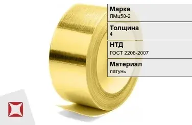 Лента латунная для штамповки ЛМц58-2 4 мм ГОСТ 2208-2007 в Кызылорде