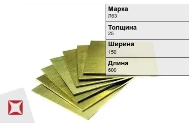 Латунная плита 25х150х600 мм Л63 ГОСТ 2208-2007 в Кызылорде