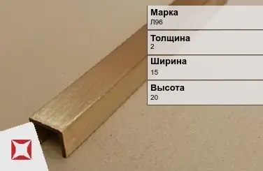 Латунный профиль общего назначения 2х15х20 мм Л96 ГОСТ 15527-2004 в Кызылорде