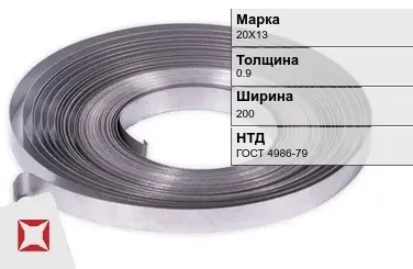 Лента холоднокатаная 20Х13 0.9х200 мм ГОСТ 4986-79 в Кызылорде