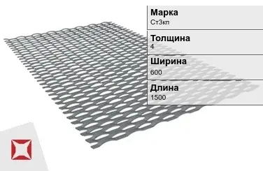 Лист ПВЛ 406 Ст3кп 4х600х1500 мм ГОСТ 8706-78 в Кызылорде