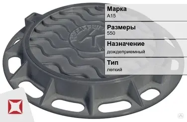 Люк чугунный круглый А15 550 мм  в Кызылорде