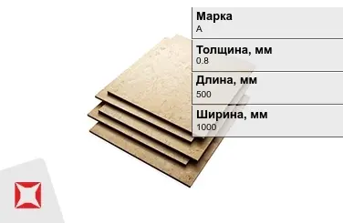 Эбонит листовой А 0,8x500x1000 мм ГОСТ 2748-77 в Кызылорде