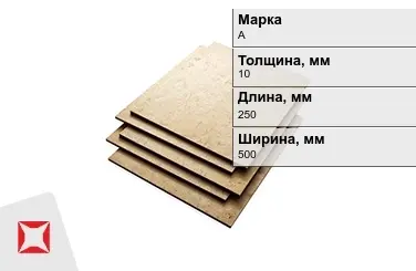 Эбонит листовой А 10x250x500 мм ГОСТ 2748-77 в Кызылорде