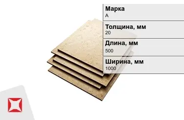 Эбонит листовой А 20x500x1000 мм ГОСТ 2748-77 в Кызылорде