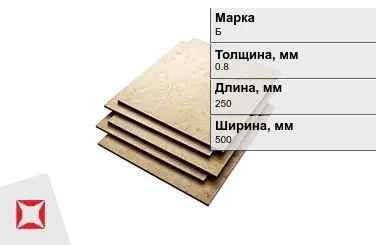 Эбонит листовой Б 0,8x250x500 мм ГОСТ 2748-77 в Кызылорде