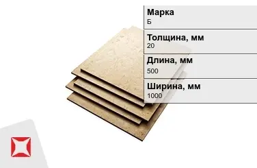 Эбонит листовой Б 20x500x1000 мм ГОСТ 2748-77 в Кызылорде