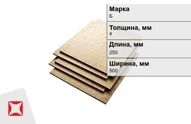 Эбонит листовой Б 4x250x500 мм ГОСТ 2748-77 в Кызылорде