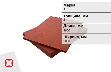 Текстолит листовой А 2x1000x2000 мм ГОСТ 5-78 в Кызылорде