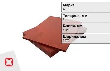 Текстолит листовой А 2x1020x2070 мм ГОСТ 5-78 в Кызылорде